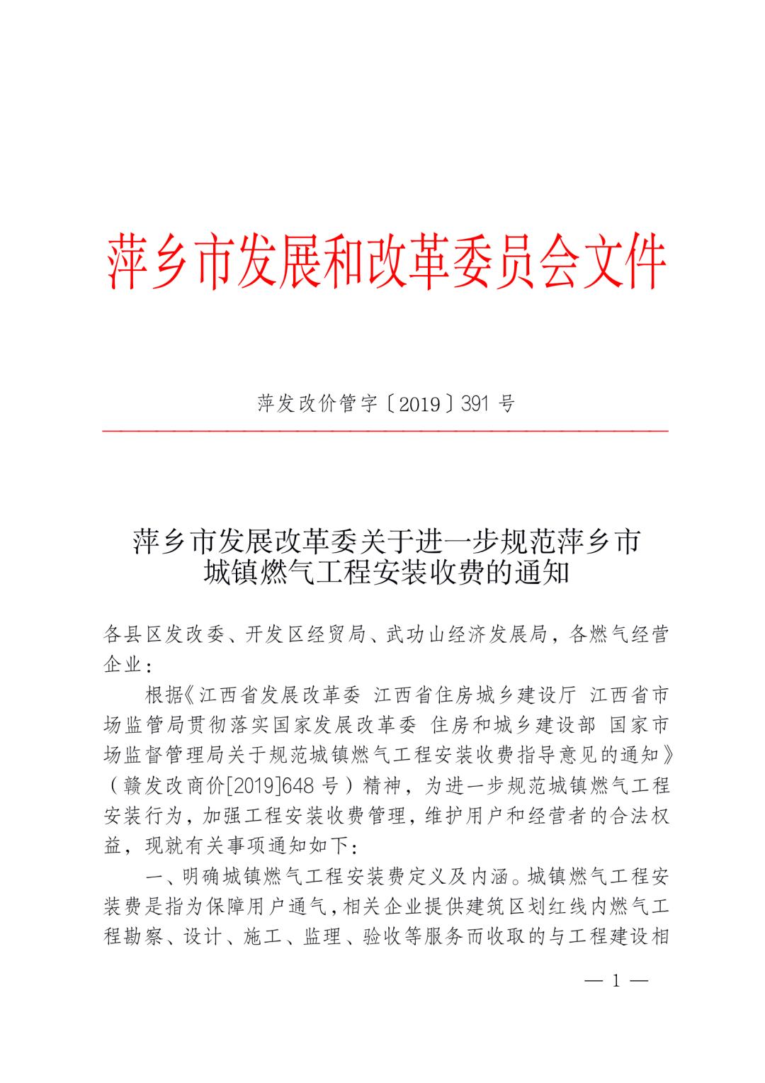 天然气初装费最新文件解读，政策导向与民众关切