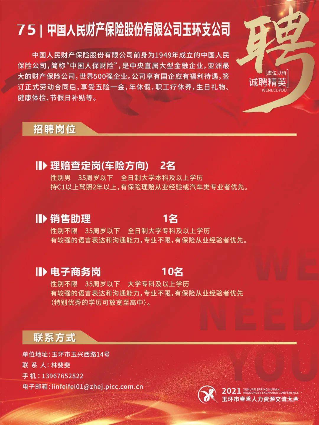 江门招聘网最新消息，2023年春季招聘盛宴即将开启
