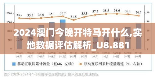 2025年今晚澳门特马;警惕虚假宣传-全面贯彻解释落实