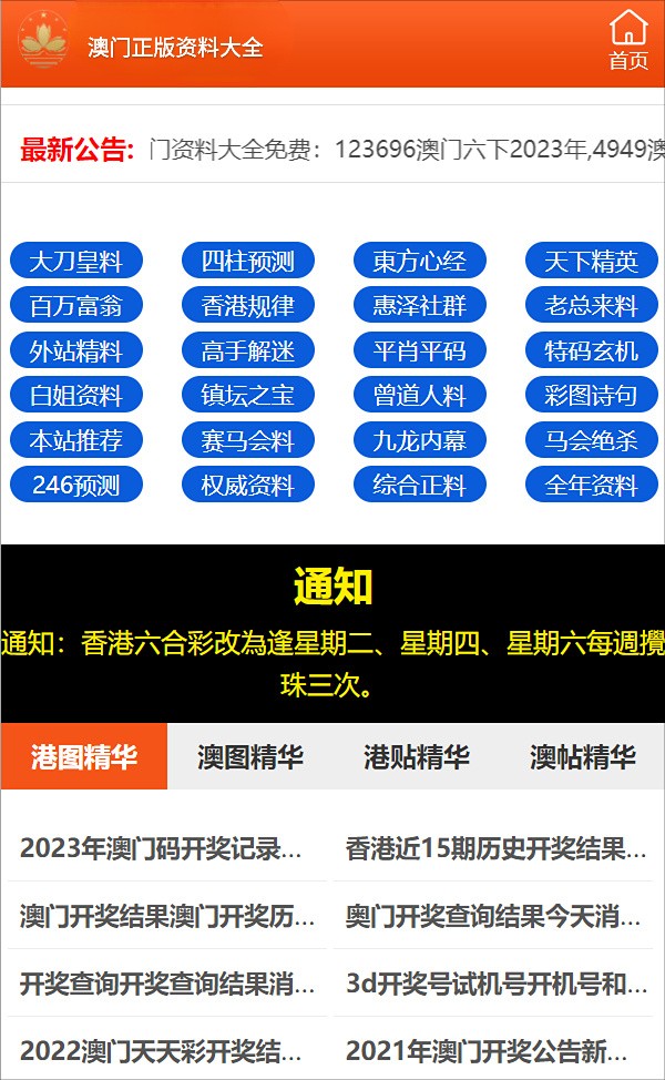 4949开奖免费资料澳门;警惕虚假宣传-内容介绍执行