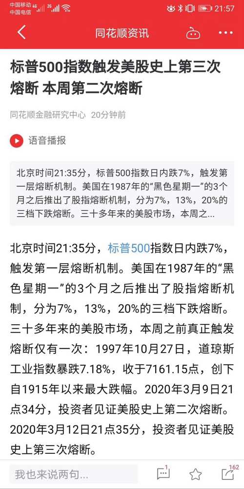 新澳今晚特马上9点30;警惕虚假宣传-精选解析解释落实