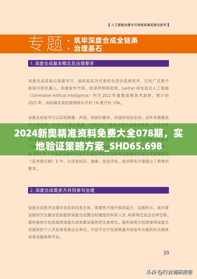 科技 第15页