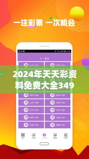 2025天天开彩免费资料,详细解答、解释与落实