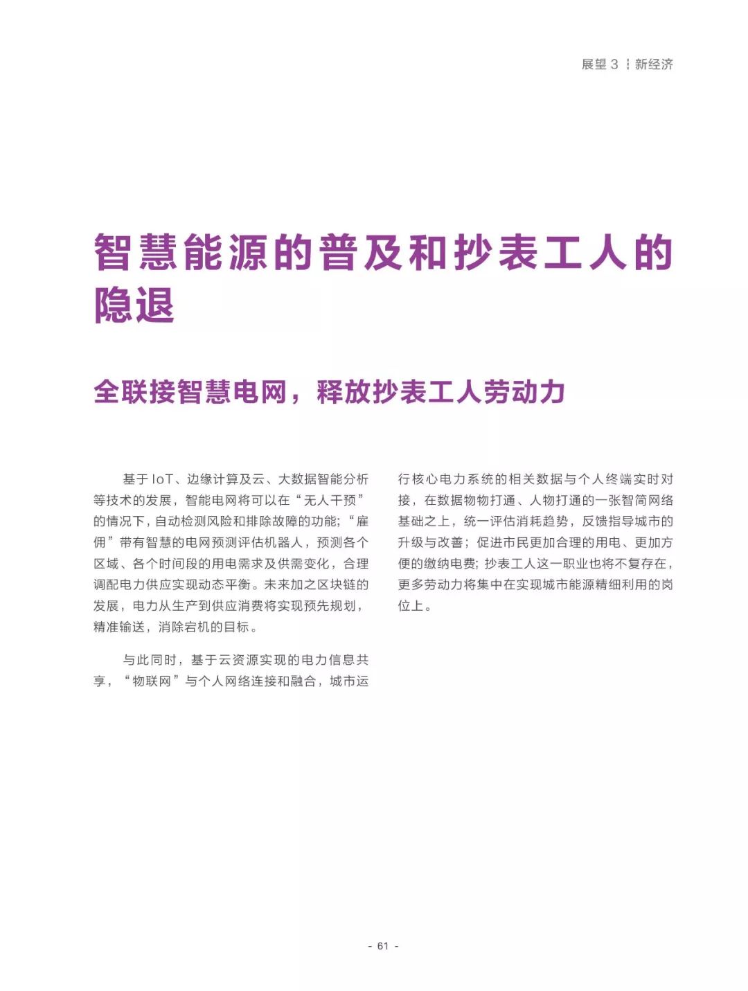 2025年全年资料免费大全全面释义、解释与落实