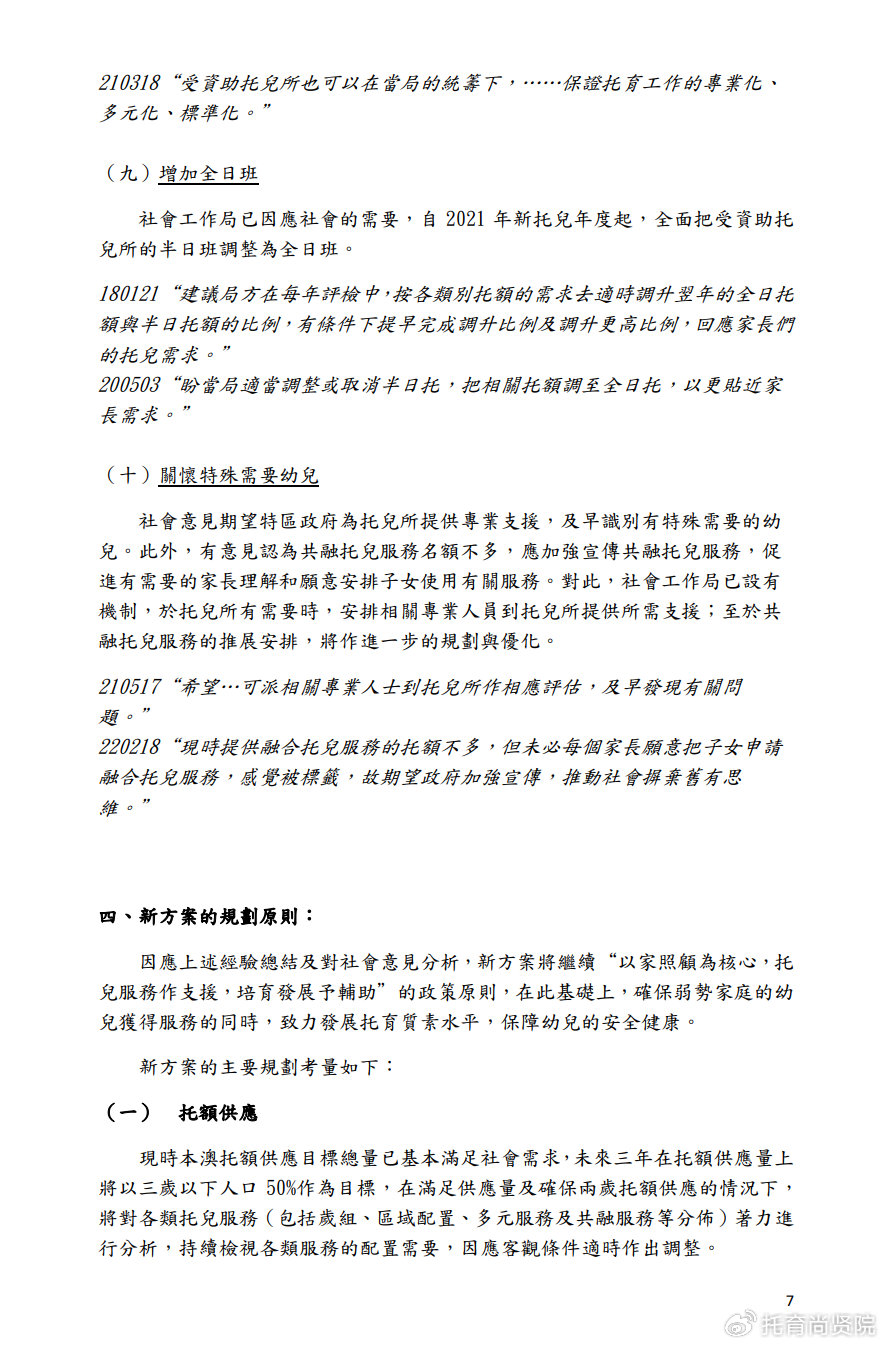 2025年澳门全年正版资料下载;警惕虚假宣传-内容介绍执行