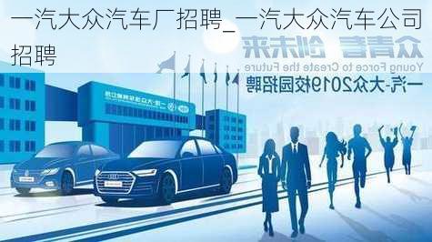 即墨一汽大众最新消息