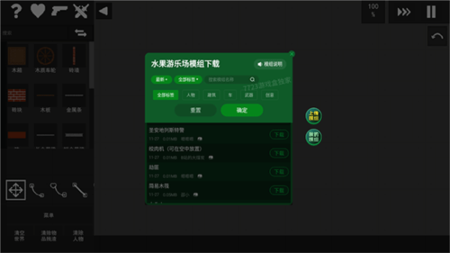 7723游乐园最新版下载